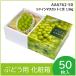 �u�h�E�E�V���C���}�X�J�b�g�M�t�g�p���ϔ��@�V���C���}�X�J�b�g C�� 1.5kg�@�ʕ����@�v���[���g�{�b�N�X�@�����P�[�X�@����ށ@�p�b�P�[�W 50���� �iAA6762�j