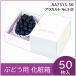 �u�h�E�E�V���C���}�X�J�b�g�M�t�g�p���ϔ� �A���J���gNo5�� �Ԃǂ� �ʕ��� �v���[���g�{�b�N�X �����P�[�X ����� 50���� �s�D�z�\���~�t�iAA7315�j