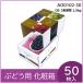 �u�h�E�E�V���C���}�X�J�b�g�M�t�g�p���ϔ��@OS 3�F�u�h�E 1.5kg�@�Ԃǂ��@�ʕ����@�v���[���g�{�b�N�X�@�����P�[�X�@����ށ@�p�b�P�[�W�@50�����@�iAO0102�j