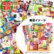  confection cheap sweets dagashi snack Random 45 piece assortment message attaching ... ( postage * case fee included ) gift packing * large amount Event for reservation order receive 