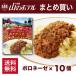  массовая закупка BORO ne-ze соус 180g(1 порции )×10 коробка маленький рисовое поле внезапный гора. отель оригинал retort обычная температура сохранение. стерильная упаковка аварийный запас стратегический запас предотвращение бедствий еда 