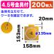 �i�P�[�L�g���[�j�f�R4.5���p ���䎆 ����t��/200�����iDE-205X�j