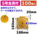 �i�P�[�L�g���[�j�f�R5���p ���䎆 ����t��/100�����iDE-206X�j