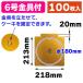 �i�P�[�L�g���[�j�f�R6���p ���䎆 ����t��/100�����iDE-207X�j