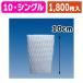 フルーツキャップ S-100 小袋/1800枚入（K01-3541391）の画像