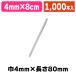 ( тросик Thai ) цвет Thai 4×80 серебряный 1000шт.@(TW)/1 пачка входить (K05-4547432080058)