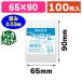 ( прозрачный OPP пакет ) чистый упаковка S 6.5-9/100 листов входит (K05-4547432457348)