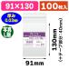 ( прозрачный OPP пакет ) чистый упаковка T 9.1-13/100 листов входит (K05-4547432457492)