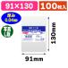 ( прозрачный OPP пакет ) чистый упаковка 04S 9.1-13/100 листов входит (K05-4547432457546)