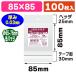 ( прозрачный OPP пакет ) чистый упаковка HC 8.5-8.5/100 листов входит (K05-4547432457621)