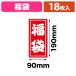 ( упаковка наклейка ) для бизнеса лотерейный мешок наклейка A(18 листов /1 пачка )/1 пачка входить (K05-4901755013818)
