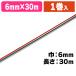 ( лента ) сигнал Lee Trio 6X30M/1 шт входить (K05-4901755122114)