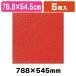  японская бумага птица. .en Boss NO.40 красный 5 листов входит /5 листов входит (K05-4901755290134)