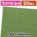 ( незначительный лист бумага )PC незначительный лист бумага B09 оливковый /50 листов входит (K05-4901755291735)