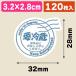 ( подарок наклейка ) метка No.672 прохладный рейс .120 одна сторона /1 пачка входить (K05-4901755806434)