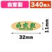 ( подарок наклейка ) метка No.178 собственный производства 340 одна сторона /1 пачка входить (K05-4901755807653)