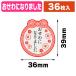 ( упаковка наклейка ) подарок наклейка слива день мир ... стал 36 одна сторона /1 пачка входить (K05-4901755809756)
