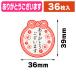 ( упаковка наклейка ) подарок наклейка слива день мир спасибо 36 одна сторона /1 пачка входить (K05-4901755809763)