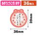 ( упаковка наклейка ) подарок наклейка слива день мир поздравляю 36 одна сторона /1 пачка входить (K05-4901755809770)