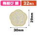 ( упаковка наклейка ) подарок наклейка слива .. серебряный 32 одна сторона /1 пачка входить (K05-4901755809794)