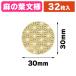 ( упаковка наклейка ) подарок наклейка лен. лист документ sama золотой 32 одна сторона /1 пачка входить (K05-4901755809824)