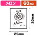( наклейка ) прозрачный аромат наклейка дыня 60 одна сторона /1 пачка входить (K05-4901755810165)