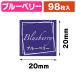 ( Tey стойка наклейка ) аромат наклейка голубика 98 одна сторона /1 пачка входить (K05-4901755816150)