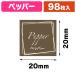 ( Tey стойка наклейка ) аромат наклейка перец 98 одна сторона /1 пачка входить (K05-4901755817317)