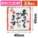 ( упаковка наклейка ) подарок наклейка ... слово спасибо 24 листов /1 пачка входить (K05-4901755820171)