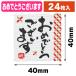 ( упаковка наклейка ) подарок наклейка ... слово поздравляю 24 листов /1 пачка входить (K05-4901755820225)