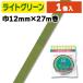 ( цветочный лента ) цветок лента 12×27 светло-зеленый /1 шт входить (K05-4902172800029)