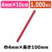( тросик Thai ) цвет Thai 4×100 красный 1000 шт. входит /1 пачка входить (K05-4974007110122)