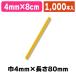( тросик Thai ) цвет Thai 4×80 желтый цвет 1000 шт. входит /1 пачка входить (K05-4974007110719)