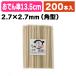 ( bamboo .) oden .13.5cm /1 in box (K05-4978446005568)