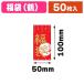 (ギフトシール)50×100福袋鶴/50枚入(SS-433A)