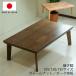 ������ �Ƌ������ ���~�� ���r���O�e�[�u�� ���� ��105cm 120cm 135cm �����` �E�H�[���i�b�g�˔� �I�[�N�˔� �p�r�t �a�� ���{��