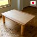 �^���� �O�����^�C�v�̂����� �Ƌ������ ���~�� ���r���O�e�[�u�� ���� ��105cm 120cm �����` �^���˔� �i�q�\�� �a�� ���{��