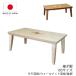 ������ �Ƌ������ ���~�� ���r���O�e�[�u�� ���� ��105cm �����` �E�H�[���i�b�g�˔� �^���˔� �ۛƓ��� �p�r�t �a�� ���Y ���{��NA ���{��WN ����