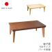 ������ �Ƌ������ ���~�� ���r���O�e�[�u�� ���� ��105cm �����` �o�[�`�˔� �p�r�t �a�� ���Y ���R�RlowBR ���R�RlowNA ����