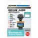 �n�N�o DJI Osmo Poket 4P / Pocket 4 / Pocket 3 ��p  �t���ی�t�B����III  DGF3-DOP4P 4977187348941
