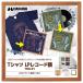 [ outlet есть перевод специальная цена ] Hakuba футболка *LP запись сумма TRG-01 Brown FWTRG-01BR 4977187510126 рама рама 