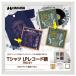 [ outlet есть перевод специальная цена ] Hakuba футболка *LP запись сумма TRG-01 белый FWTRG-01WT 4977187510133 рама рама 