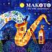 CD)ʿޤ/MAKOTOThe 40th Anniversary (COCX-38886)