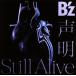 CD)Bfz//Still Alive()icuctj (BMCV-4020)