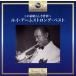 CD) Louis * Armstrong / that element .... world ~ Louis * Armstrong * the best (UCCU-3187)