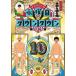 DVD)水曜日のダウンタ...