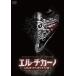 DVD)エル・チカーノ レジェンド・オブ・ストリート・ヒーロー(’19米) (BIBF-3446)