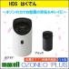 マクセル 低濃度オゾン 除菌消臭器 オゾネオプラス MXAP-APL250WH ホワイト 日本製 送料無料　メーカー保証 購入から1年 通常在庫品
