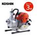 KOSHIN супер-легкий 4 cycle двигатель высокий Dell s насос (25mm) SEV-25F Koshin разбрызгивание воды мойка бензин Koshin [ оплата при получении не возможно ]