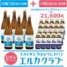 イオン化カルシウム エルカクラブ エルイオンカルシウム8910 大瓶720ml×6本 小瓶50ml×20本